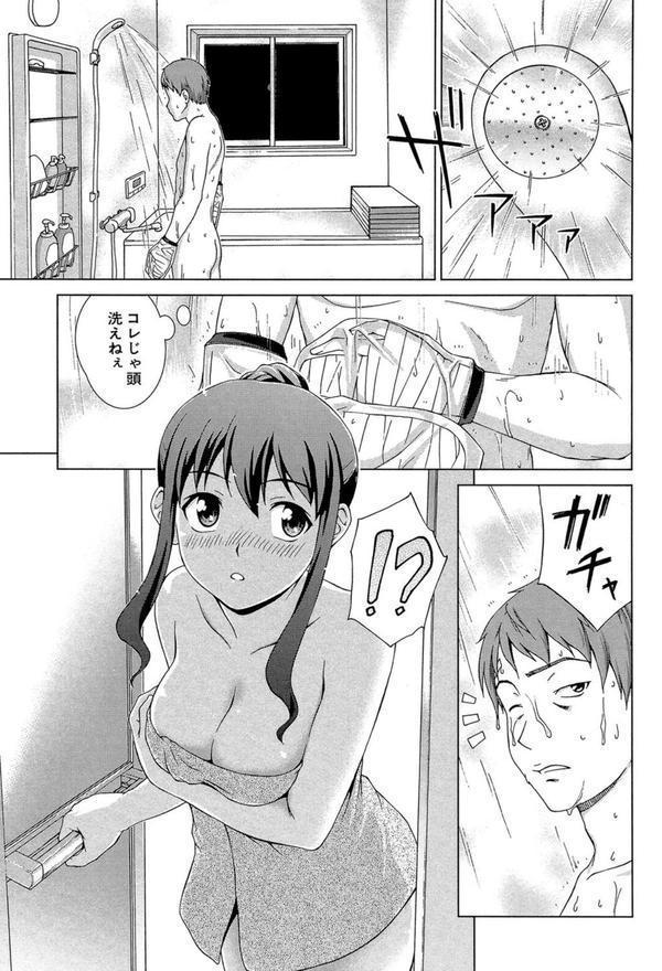 おしかけっ！マイハニー【1話立ち読み付き】 エロ画像 014