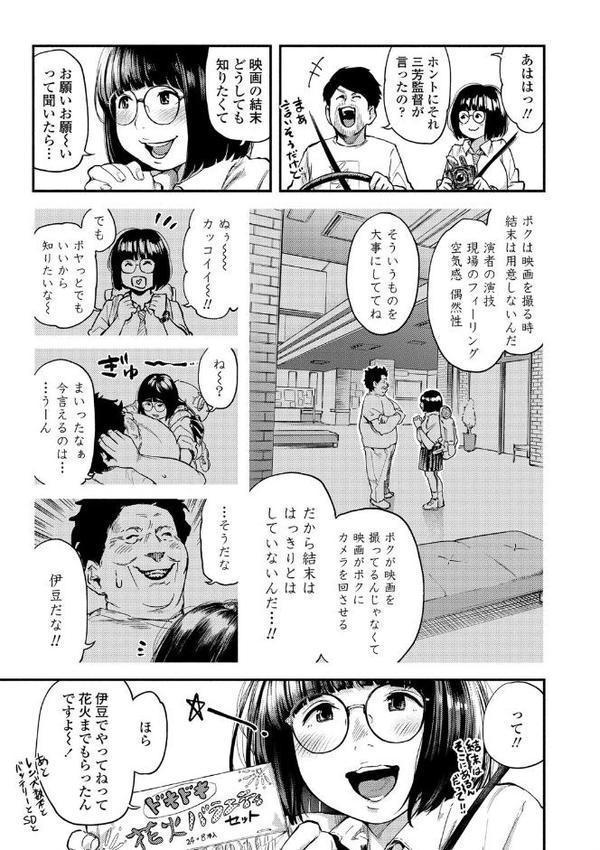 べろまん【FANZA限定特典付き】 エロ画像 014
