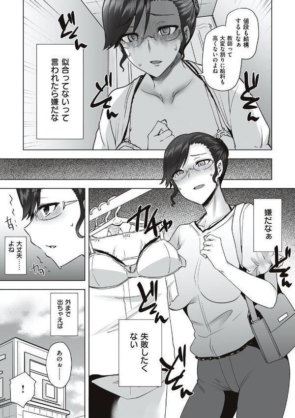 私がメス堕ちした理由を聞いてください エロ画像 015