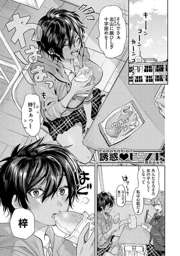 俺の幼馴染♂が￥1000で超エロい体♀になりました エロ画像 015