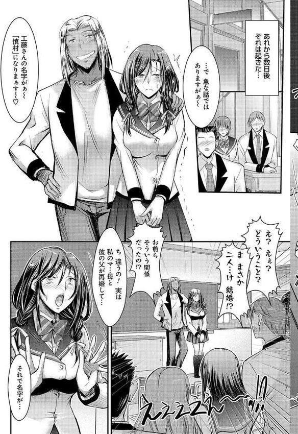 メス姉マーキング エロ画像 014