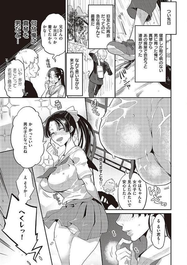 あなたの欲望のイレモノです。 【デジタル特装版】 エロ画像 015