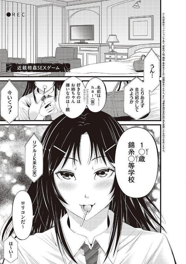 金欲学園 【デジタル特装版】 エロ画像 015