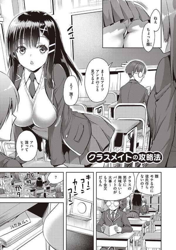 ぜんぶヌいてあげる エロ画像 015
