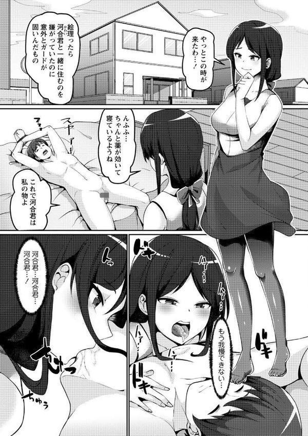 義理の母娘に迫られまして エロ画像 015