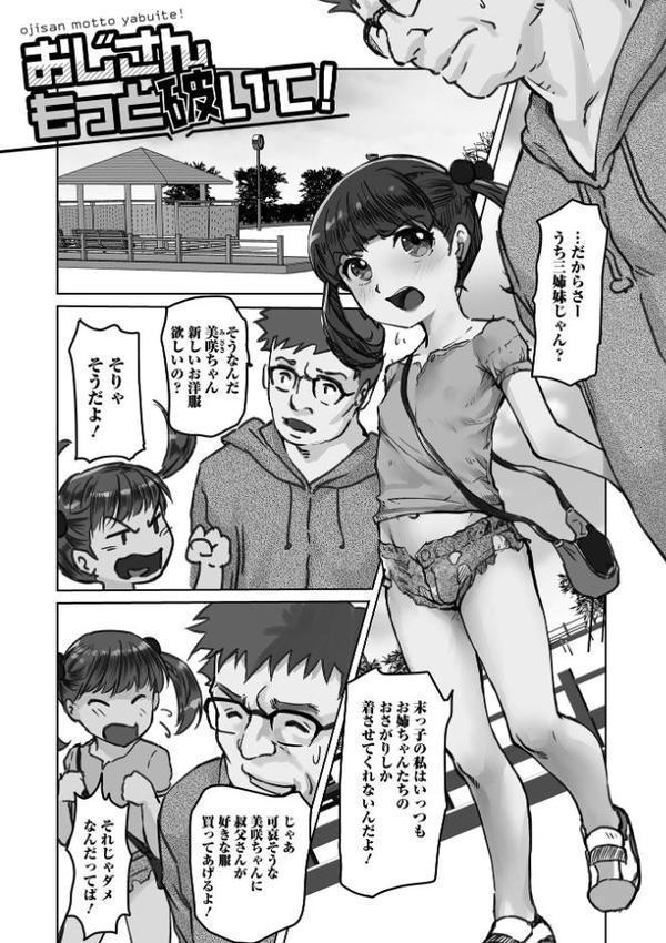 ささやくナマイキガール エロ画像 015