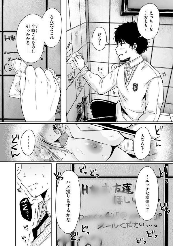 背徳×本能 エロ画像 015