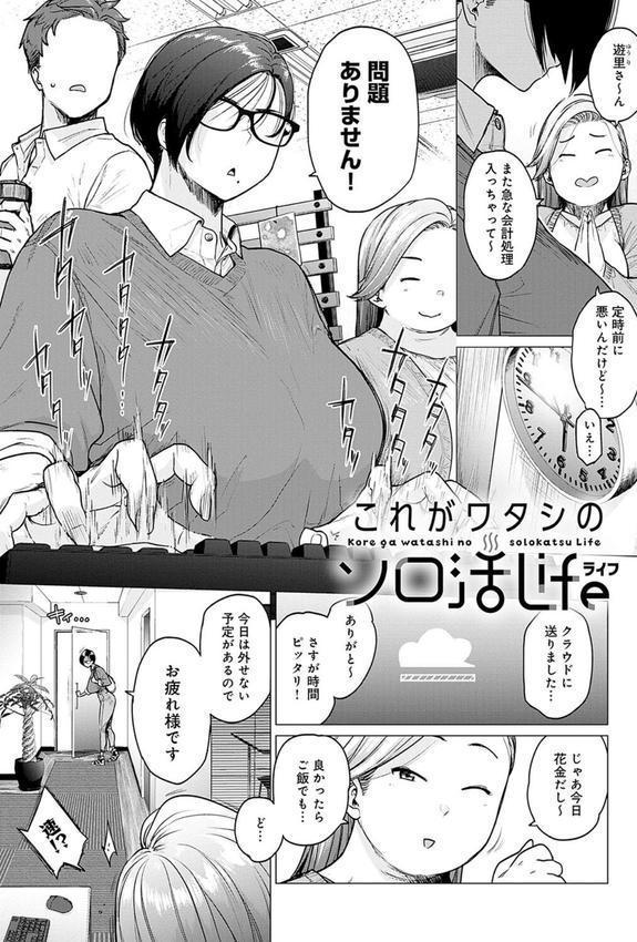 蕩蕩と濁濁【デジタル特装版】 エロ画像 015