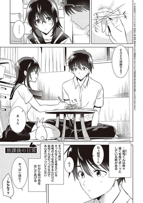 初カノMemory エロ画像 015