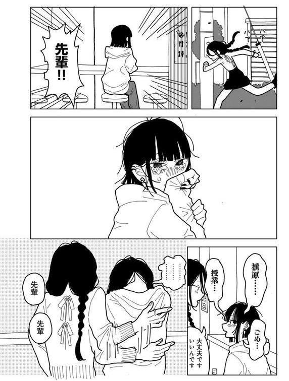 やわらかくも美しくもない 【単話】 エロ画像 016