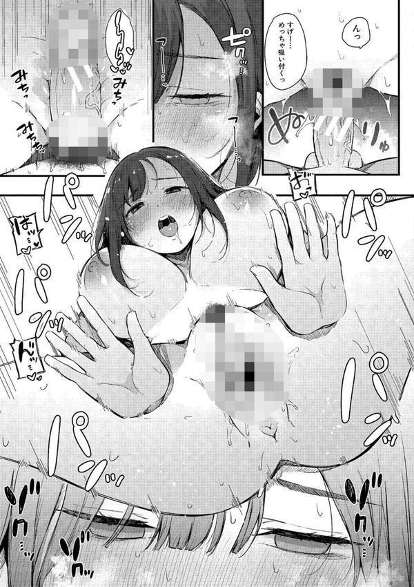 はめろぐ トロ顔★5 喘ぎ声★5特装版 エロ画像 014