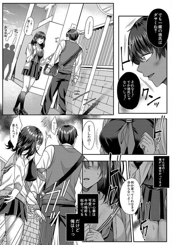 制服彼女、寝取られ堕ち エロ画像 014