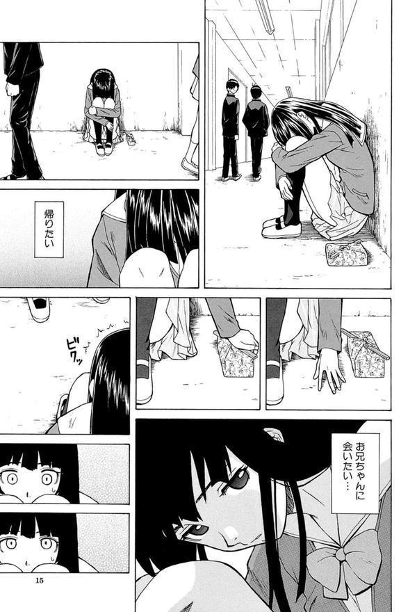 兄と妹の事情【1話立ち読み付き】 エロ画像 015