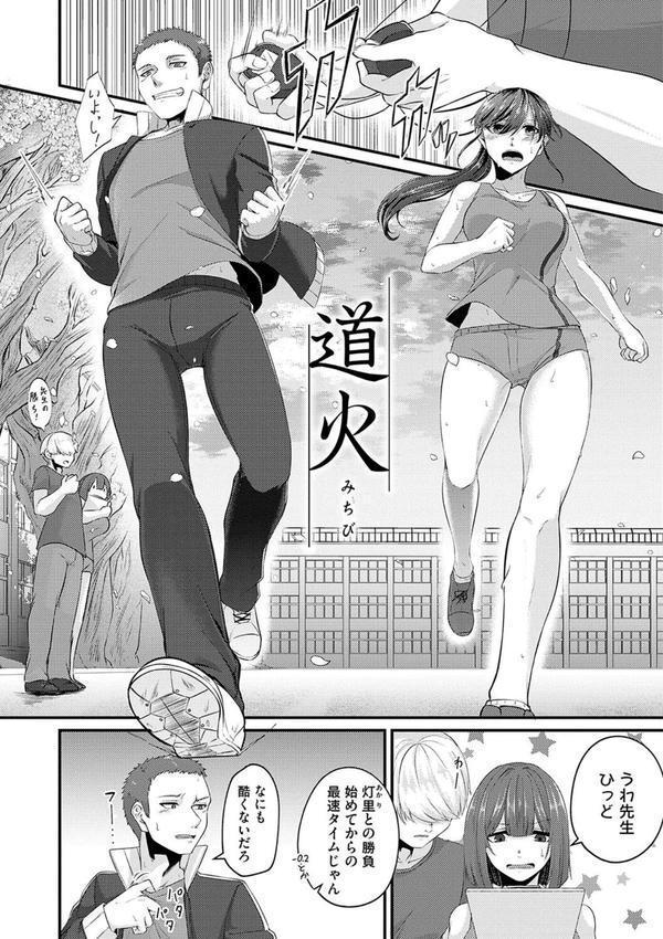 汗まみれ愛まみれ エロ画像 014