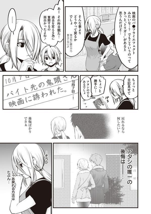 ヤンキー娘にHな調教してみた 【デジタル特装版】 エロ画像 015