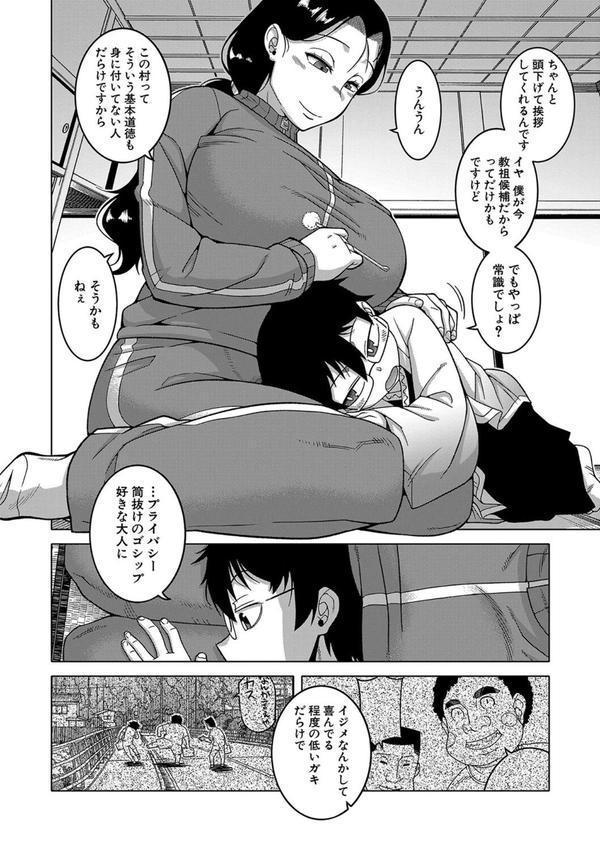 教祖サマの作り方【1話立ち読み付き】 エロ画像 013