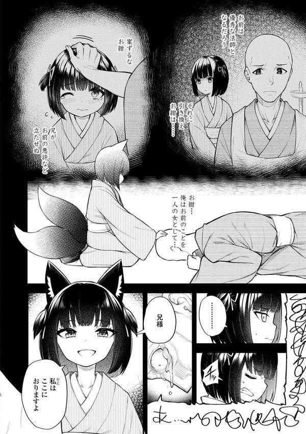 百紀夜交【FANZA限定特典付き】 エロ画像 014