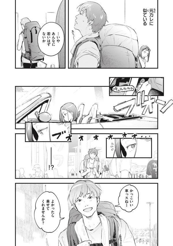 恋のむきだし エロ画像 014