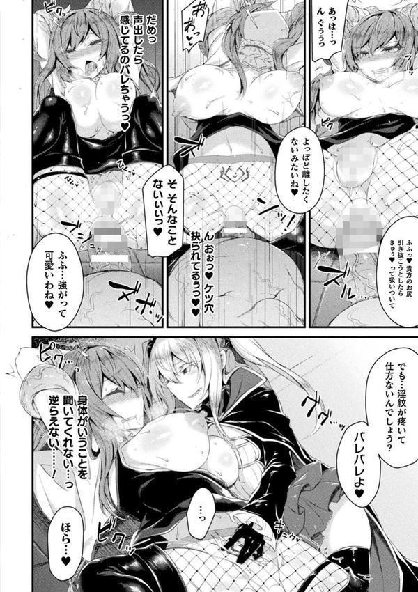 敗北従属乙女 エロ画像 014
