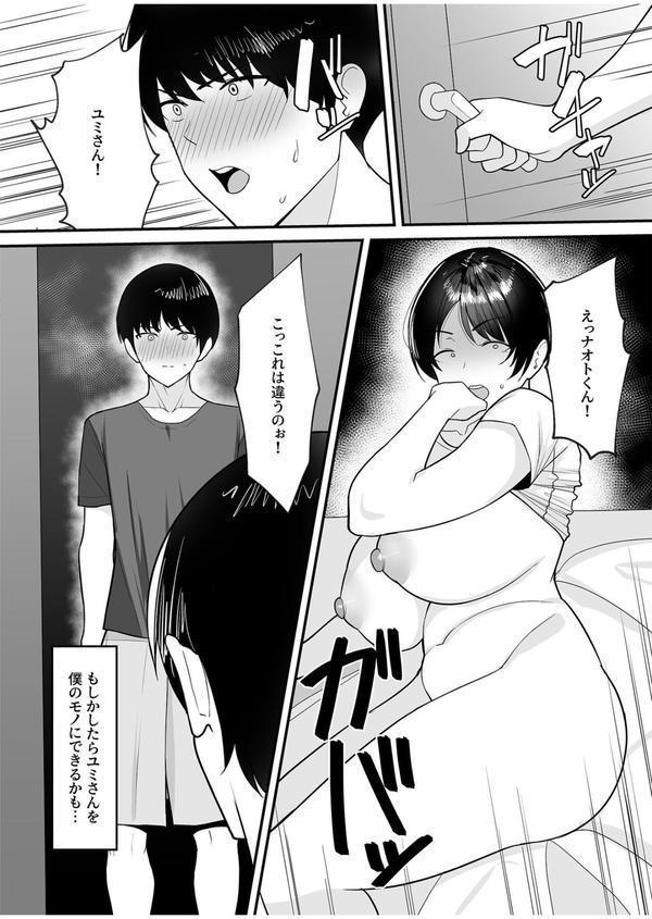 【電子単行本】義母さんは僕のモノ エロ画像 013