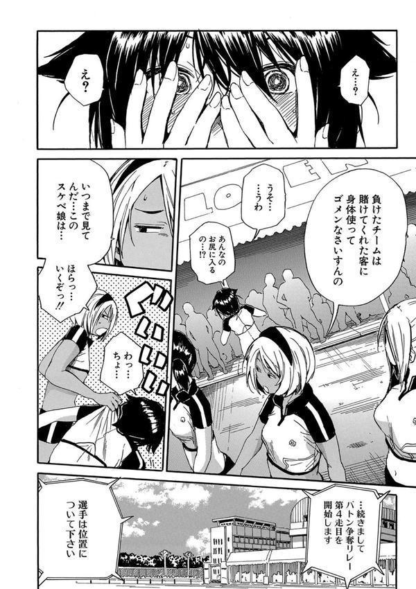 したい、犯りたい、我慢出来ない エロ画像 014