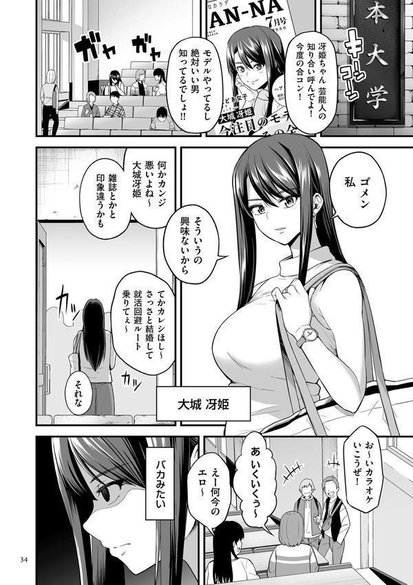 極極極猥性教典【電子特装版】 エロ画像 014