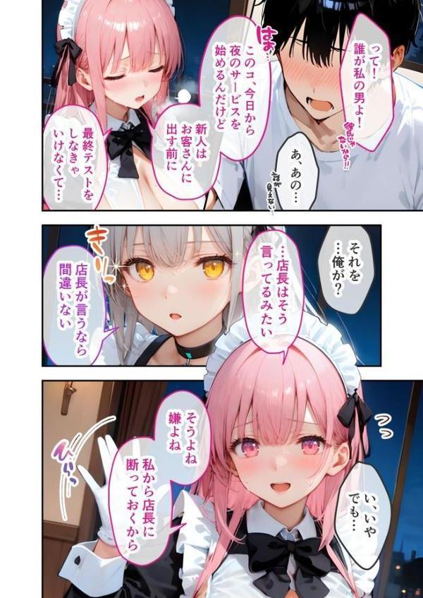 VIP限定 SEXバーへようこそ モザイク版 エロ画像 013
