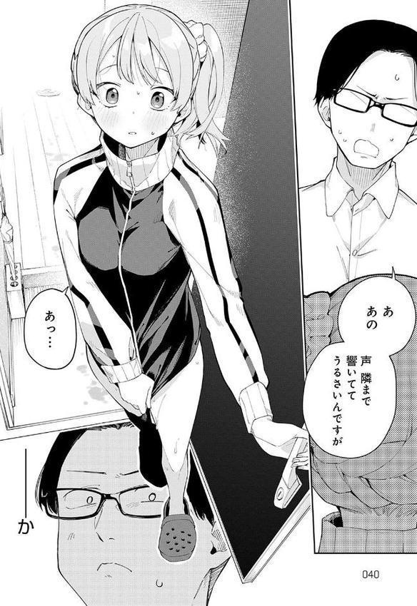 オハラミサマ 4巻 エロ画像 014