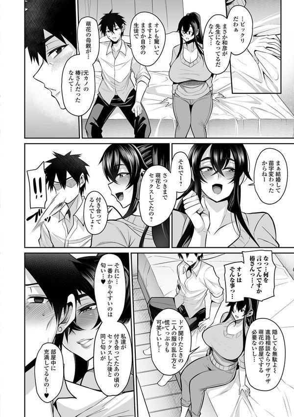 デカ乳彼女発情中！！【通常版】 エロ画像 014
