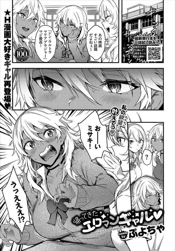 COMIC BAVEL 2023年8月号【100号記念フルカラー冊子付き】 エロ画像 014