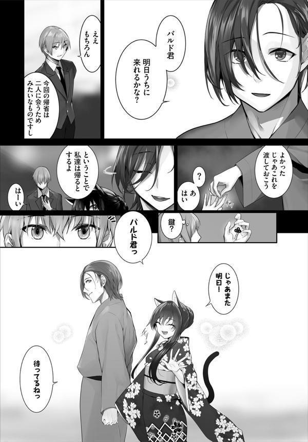 ダスコミ vol.36 エロ画像 014