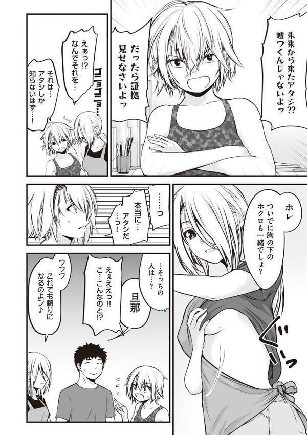 ヤンキー娘にHな調教してみた 【デジタル特装版】 エロ画像 014
