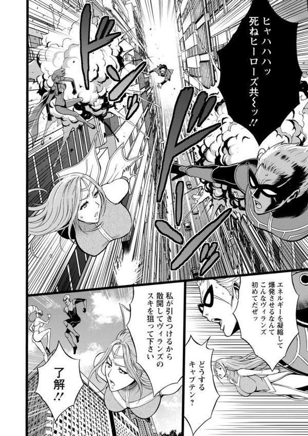 せっXメン 女ヒーローの性生活はお任せください エロ画像 014