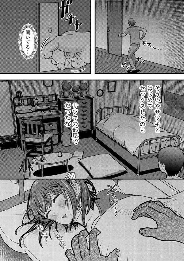 妹が義理なので、中出しは毎日OKです エロ画像 013