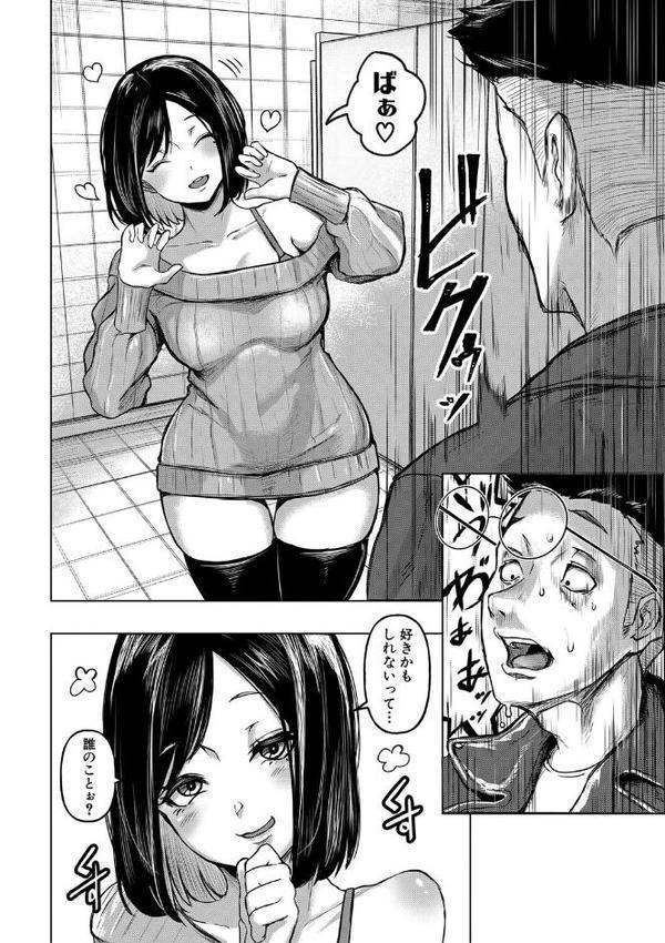 ごはんにする？お風呂にする？そ・れ・と・もぉ…ほっかほかのアソコをぬっぽぬっぽ使って、どっぴゅーって気持ちよく中出しキメるぅ？ エロ画像 013