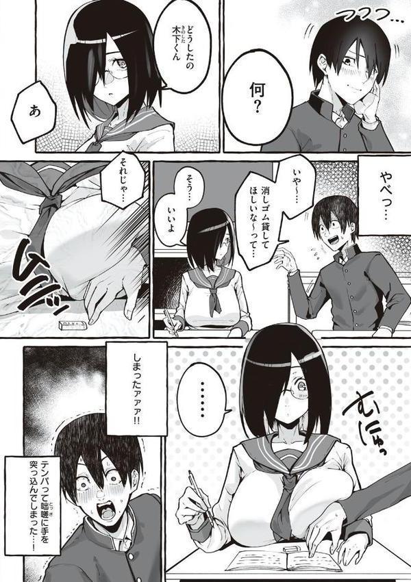 ＃純愛カノジョ エロ画像 014