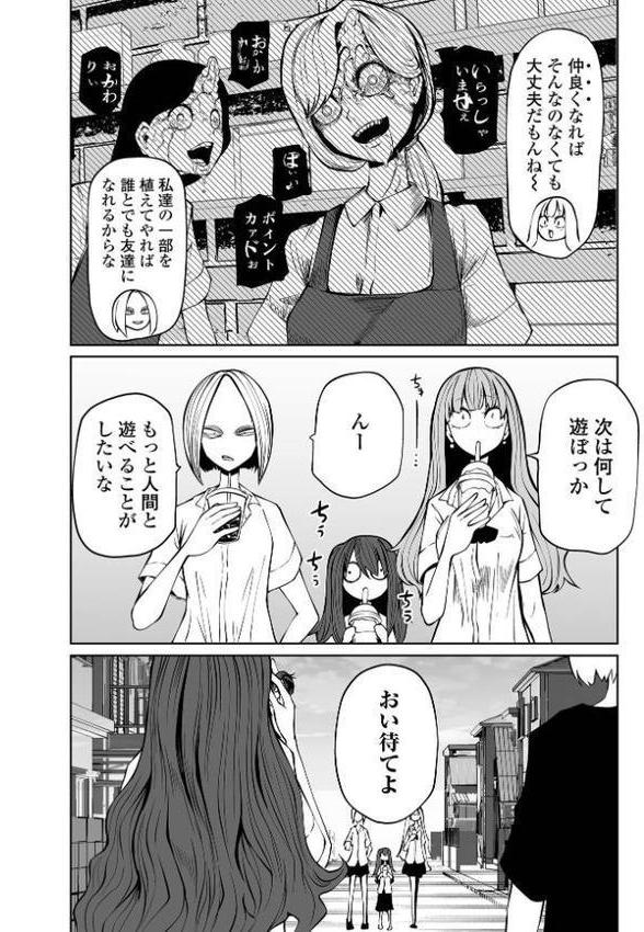 降臨！悪魔フレンズ エロ画像 014