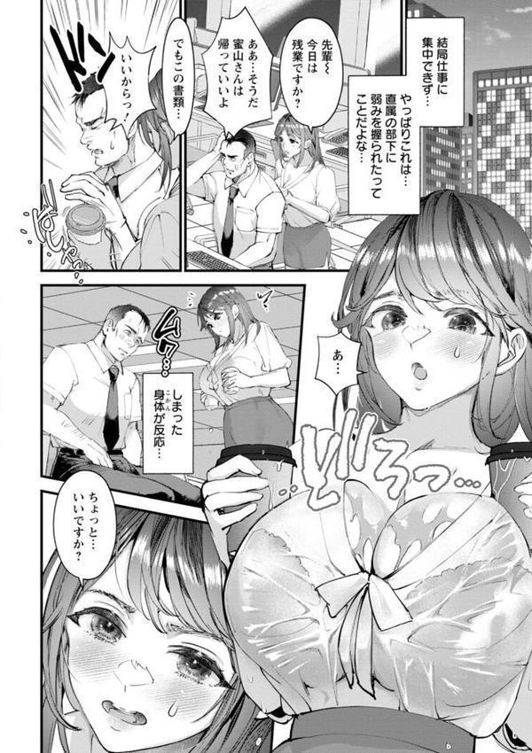 姦美な快楽 エロ画像 013