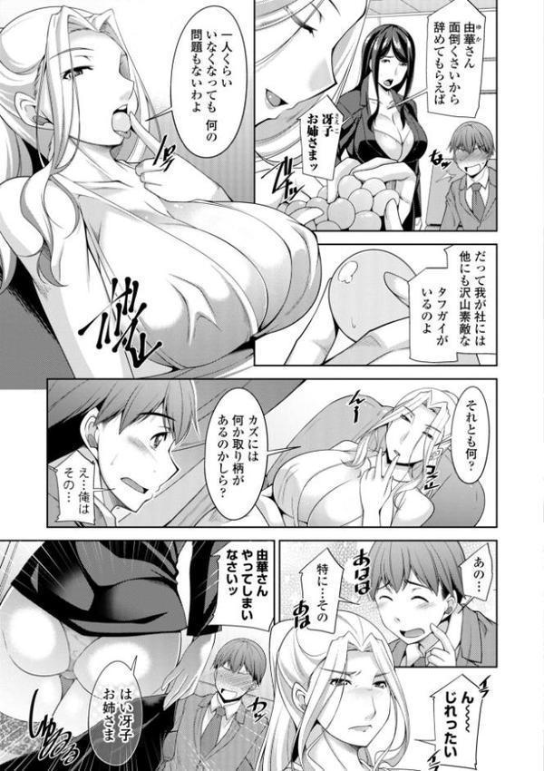 乳× 欲【デジタル版】 エロ画像 014