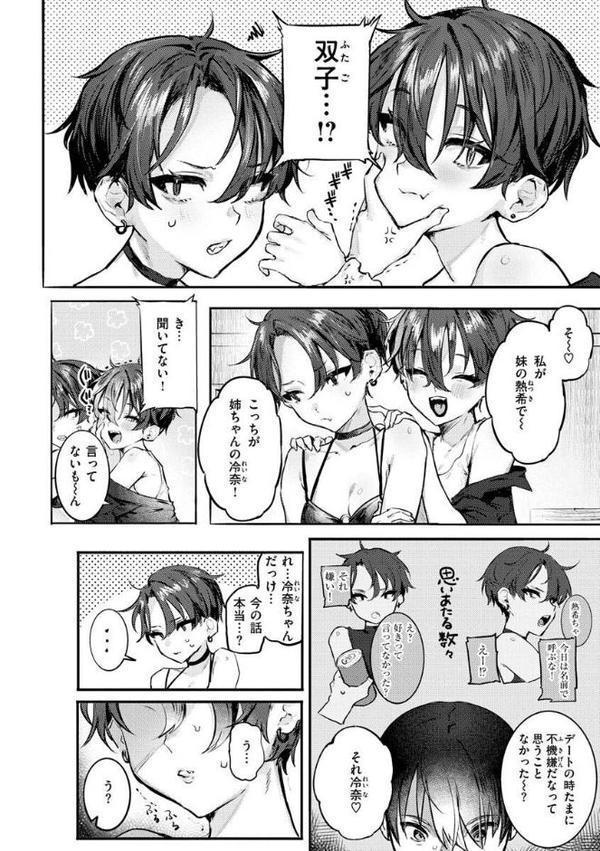 にくしょくショートケーキ エロ画像 014