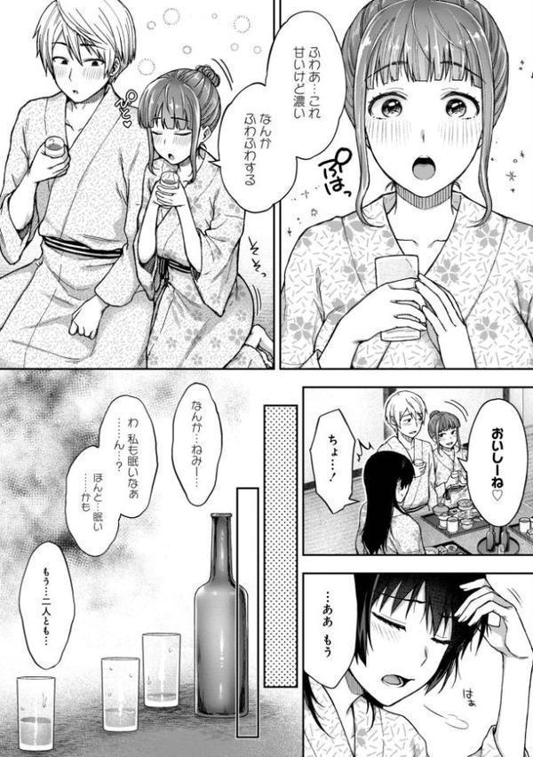 寝取り旅館 〜ドクズおじさんのネトネトしつこい美少女凌●〜【合本版】 エロ画像 014