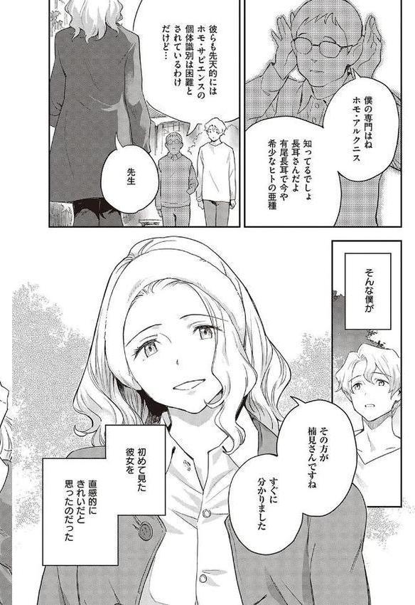 亜種とレゾナンス エロ画像 014