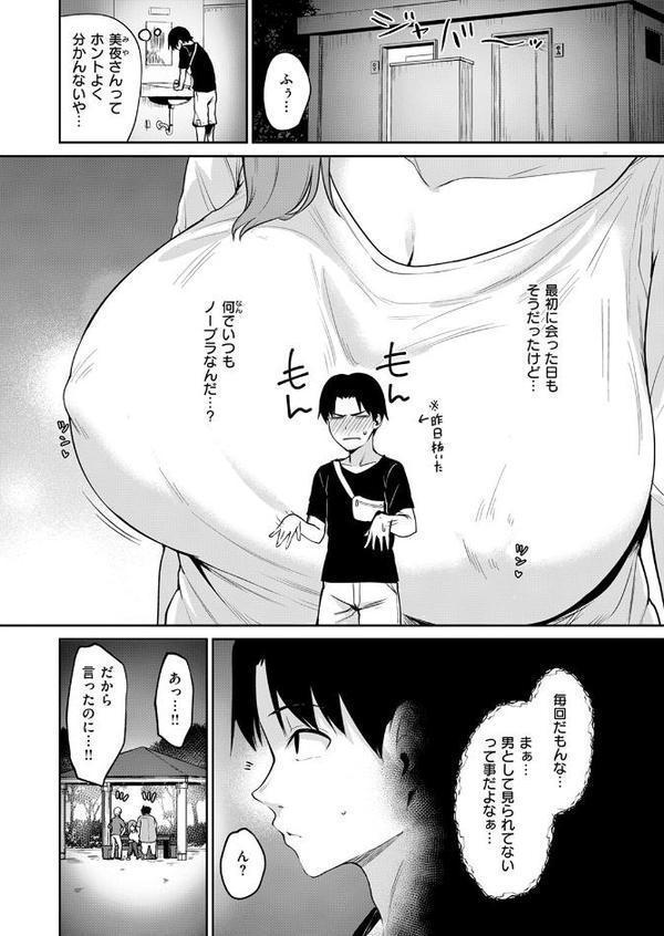 COMIC快楽天ビースト 2025年08月号 エロ画像 014