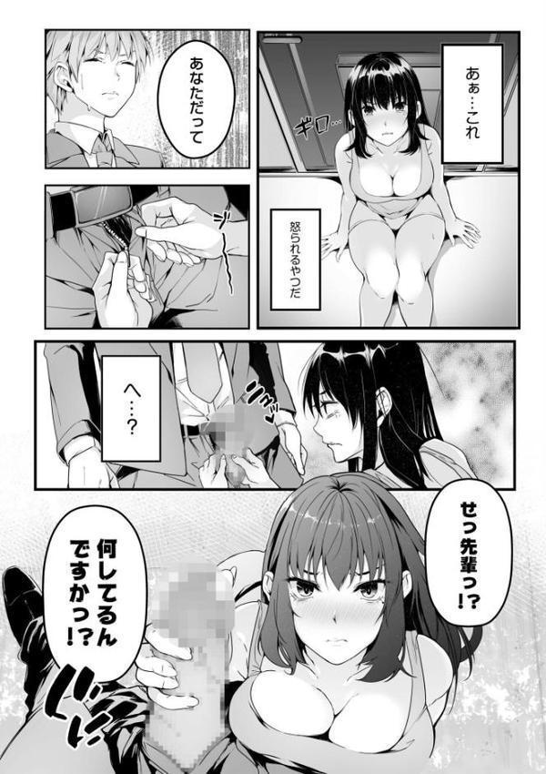僕の女上司で、お隣さん。〜後戻りできない秘密のカンケイ〜【電子単行本】【デジタル特装版】 エロ画像 014
