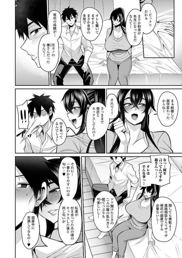 デカ乳彼女発情中！！【通常版】 エロ画像 014