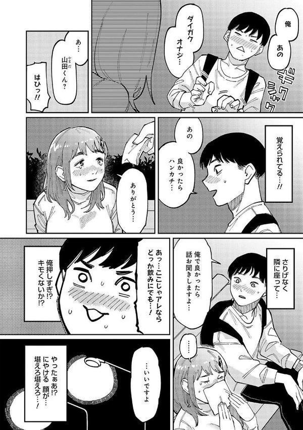 はいぼるてーじ！【FANZA限定特典付き】 エロ画像 014