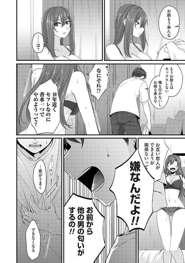 汗まみれ愛まみれ エロ画像 013