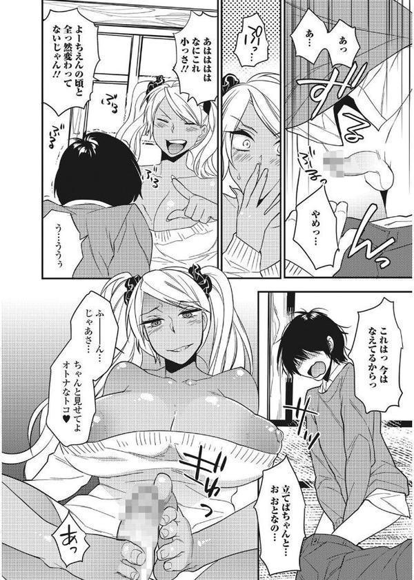 ビッチギャルだけ入ったアンソロジー【エンタメ】 エロ画像 014