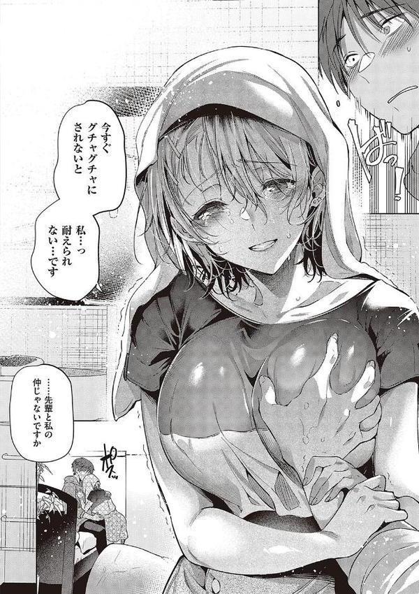 頬、濡らすように恋をして 【デジタル特装版】 エロ画像 014