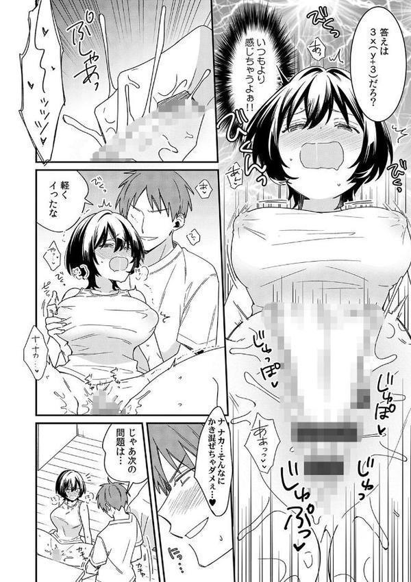 「アソコのきゅんきゅんが止まらないのぉ…！」バレたらアウト！？ 男装巨乳♀と痴●満員電車【FANZA限定特典付き】 エロ画像 015
